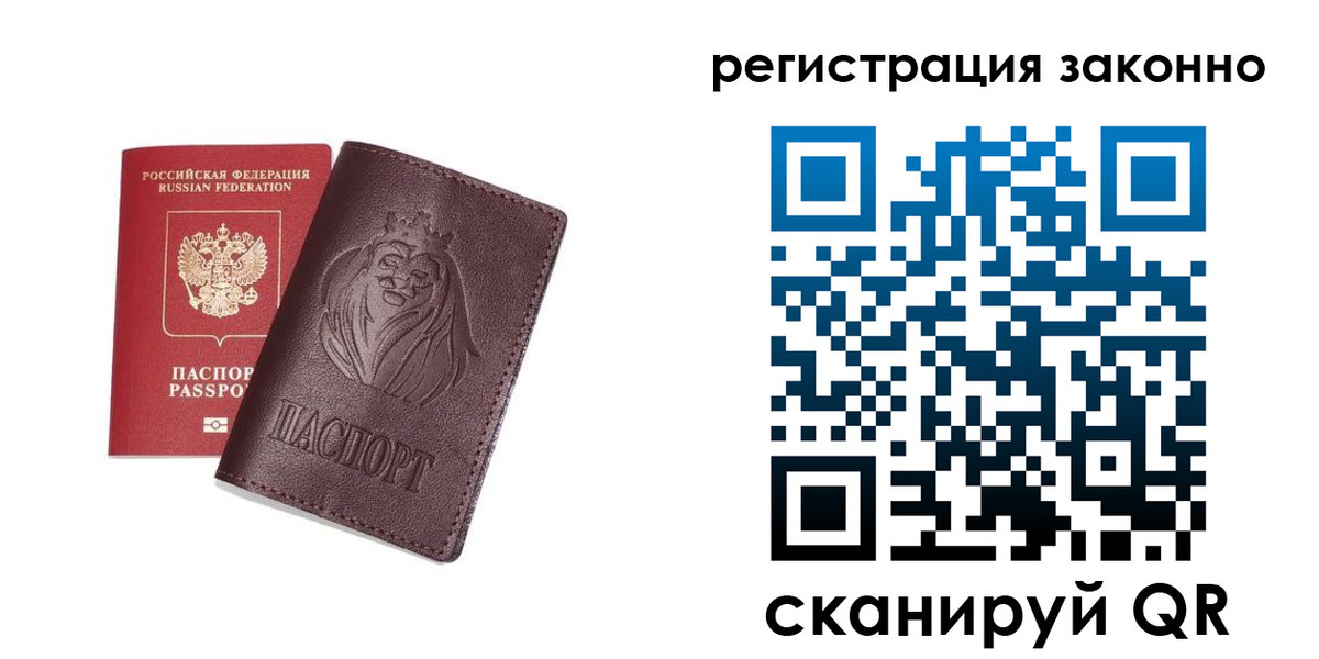 прописка для кредита в Болхове
