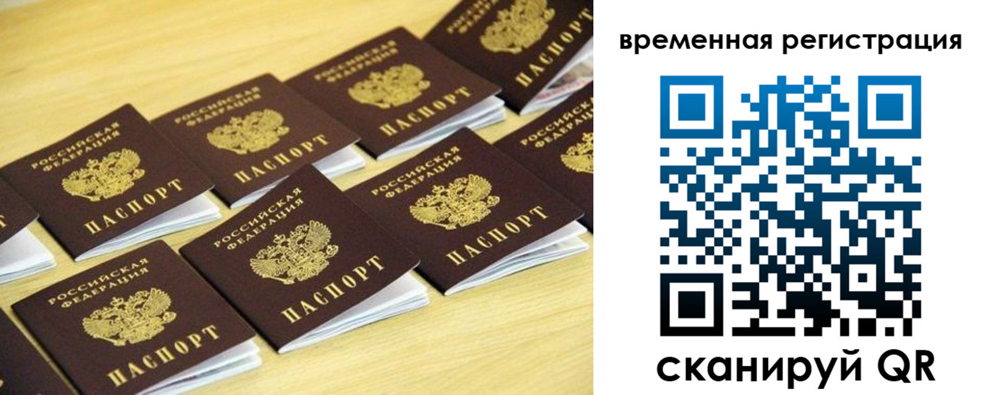 временная прописка в Болхове