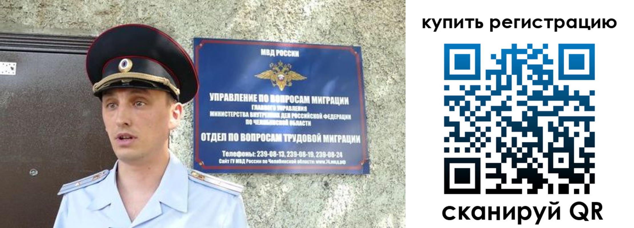 миграционный учет в Болхове